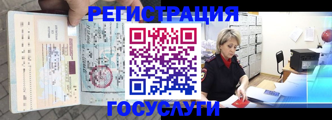 временная регистрация недорого в Пскове