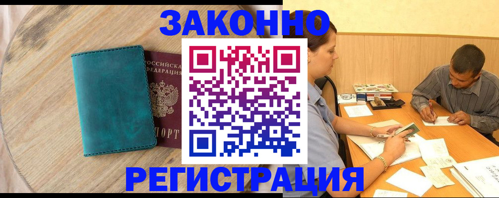 регистрация для дет. сада в Пскове