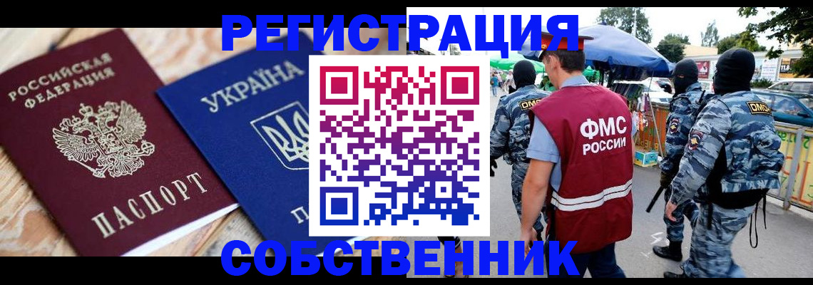 миграционный учет в Пскове