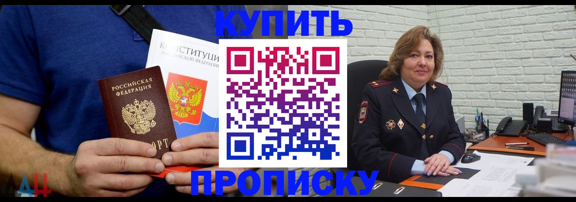 временная регистрация купить в Пскове