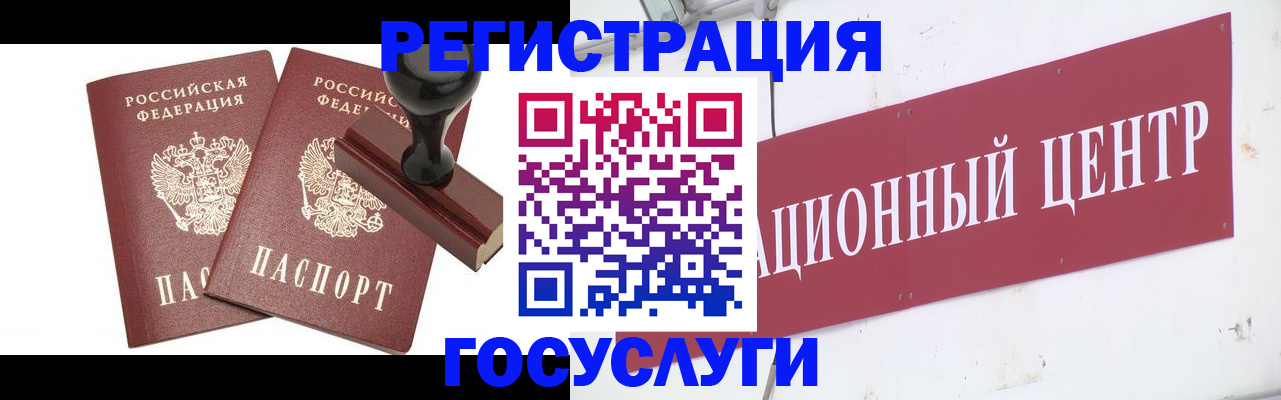 временная регистрация в квартире в Пскове