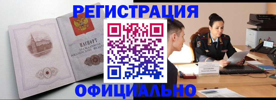 прописка паспорт в Пскове
