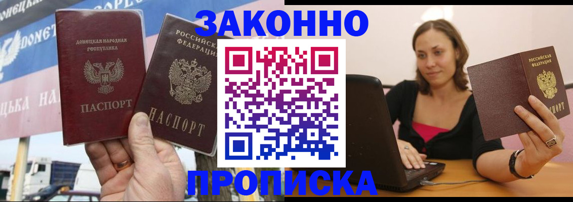 найти адрес прописки в Пскове