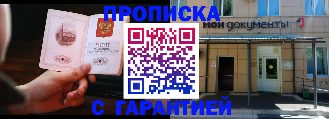 временная регистрация законно в Пскове