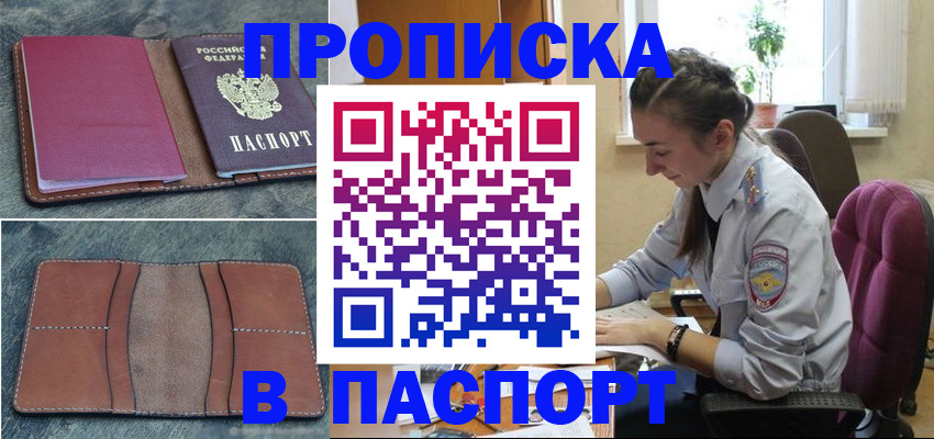 временная регистрация адрес в Пскове