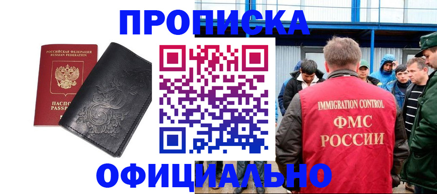 временная регистрация адрес в Пскове