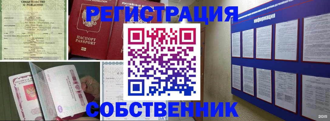 временная регистрация гарантия в Пскове