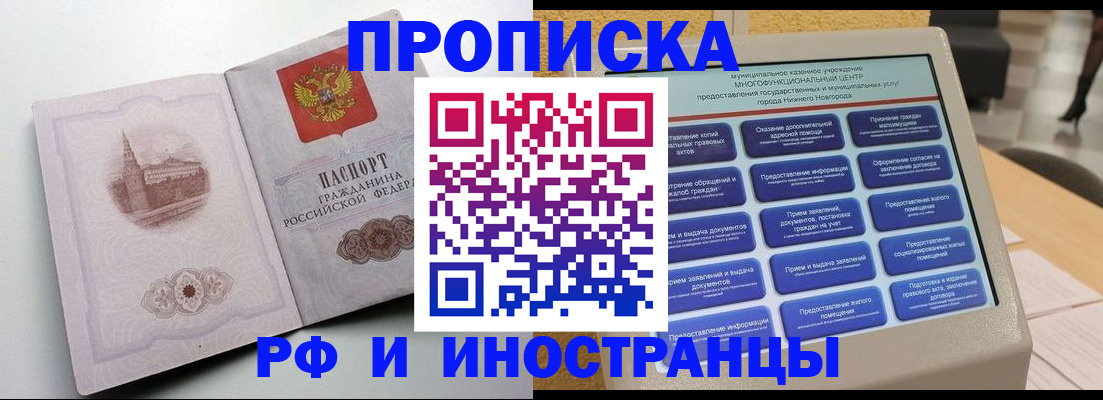 прописка поиск в Пскове